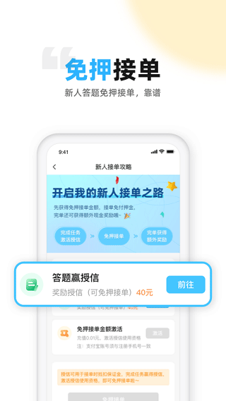 代练丸子app截图