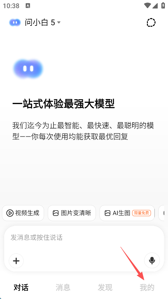 问小白app截图