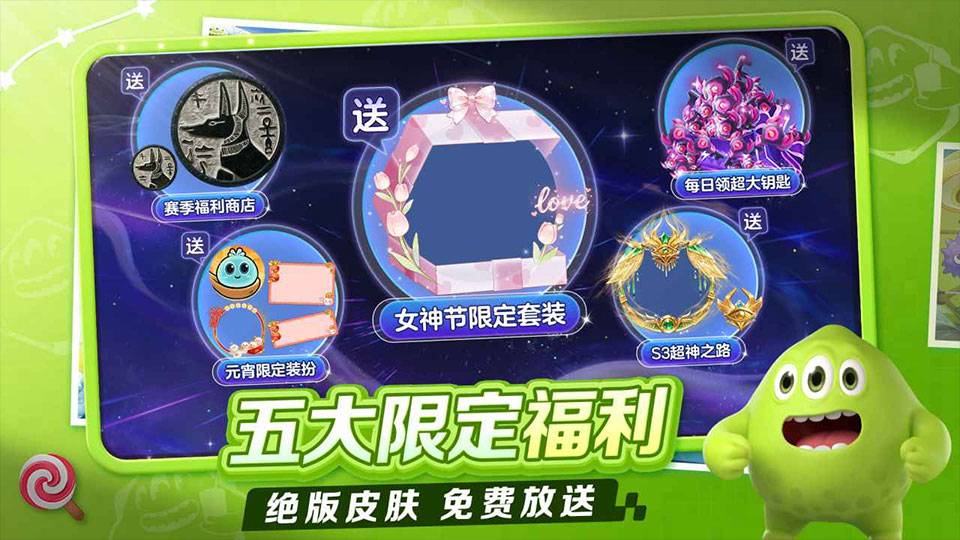 球球大作战官方版截图