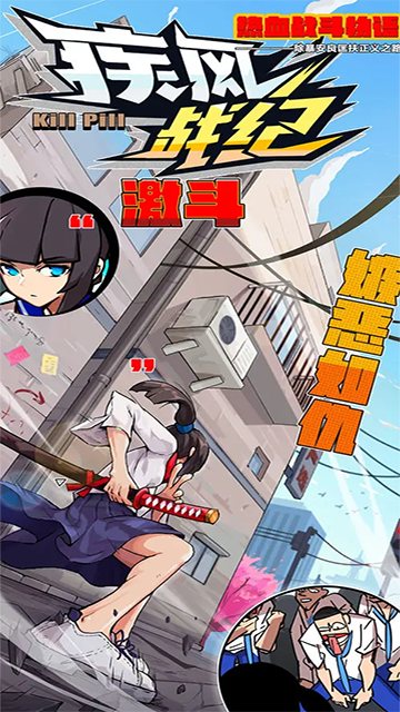 疾风战纪官方正版截图