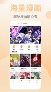 皮皮漫画app截图