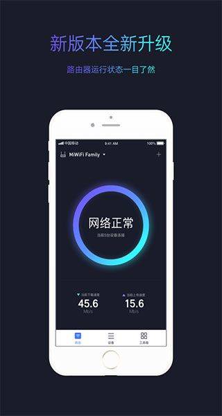 小米WiFi截图