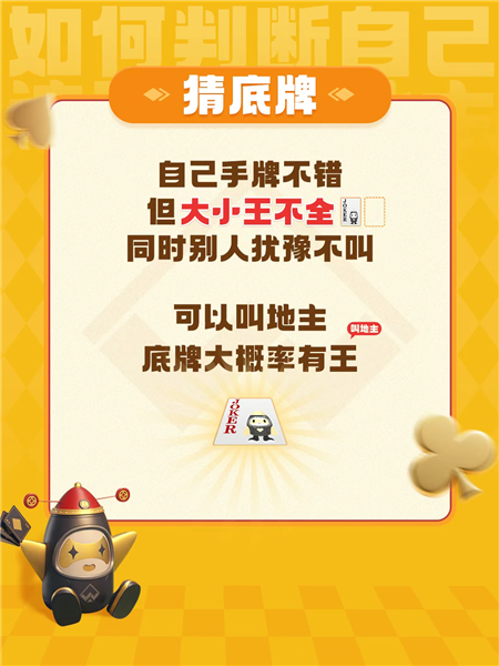 怎么提高胜率配图3