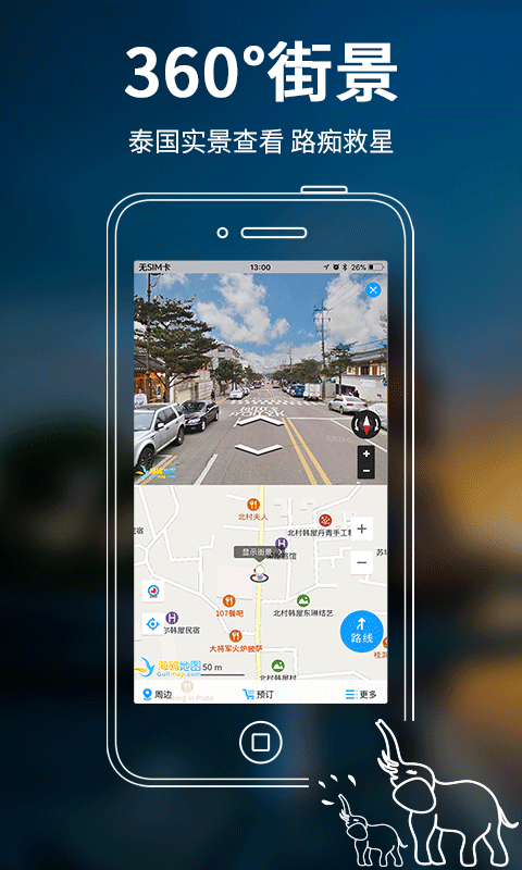 泰国地图中文版APP截图