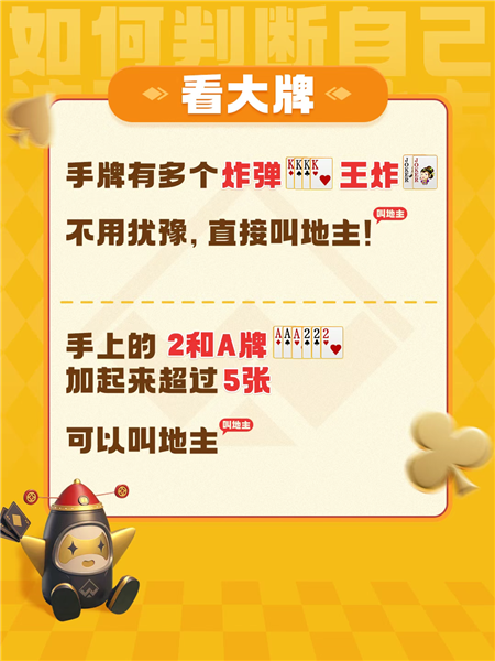 怎么提高胜率配图1