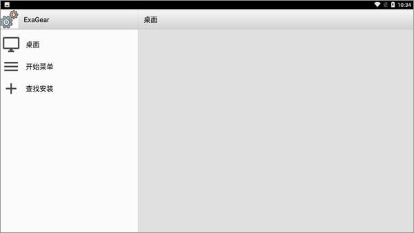 exagear模拟器直装版截图