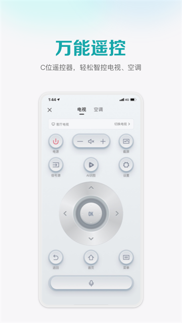 聚好看电视app截图