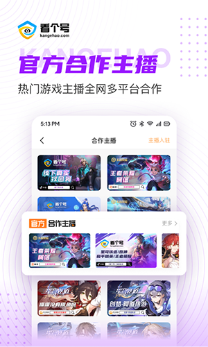 看个号app截图