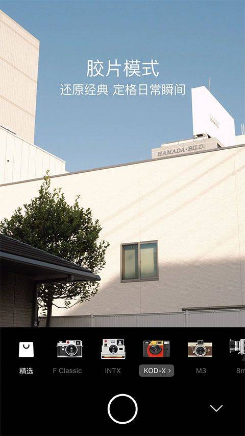 Foodie相机app截图