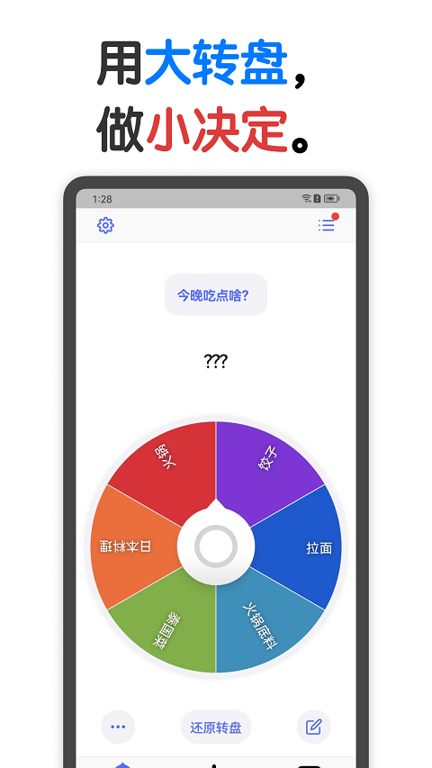 小决定app截图