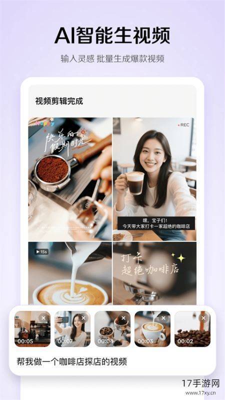 小云雀app截图