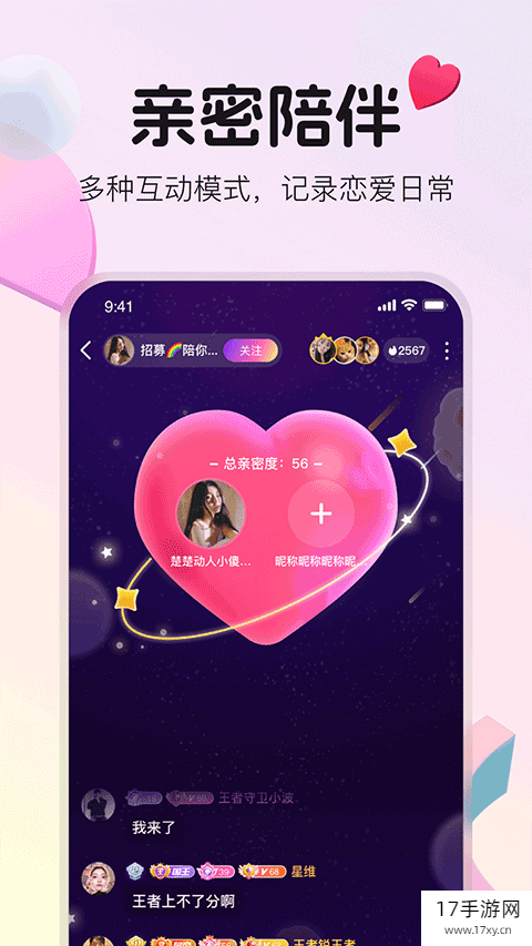 不夜星球app截图