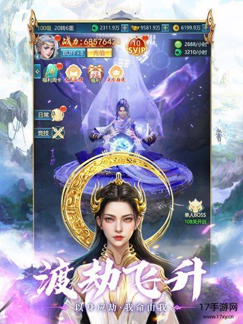 青云诀之伏魔手游截图