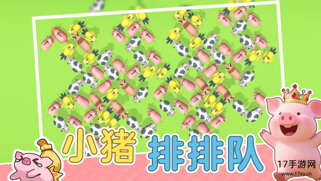 猪了个猪游戏截图