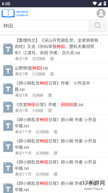 小说搜搜app截图