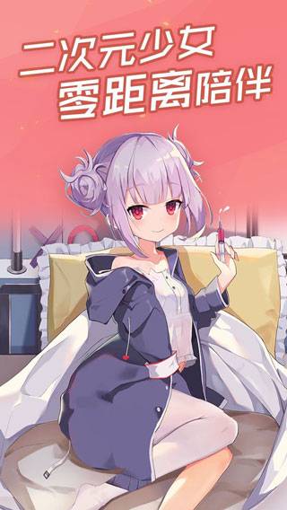 傲娇壁纸app截图