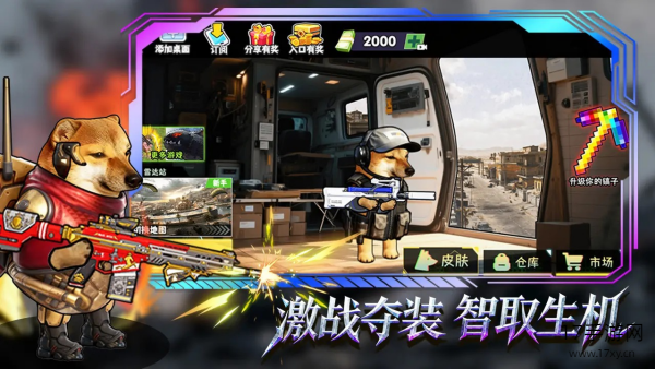 修勾逃生巨人危机微信版截图