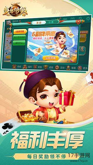 多乐够级官方版截图