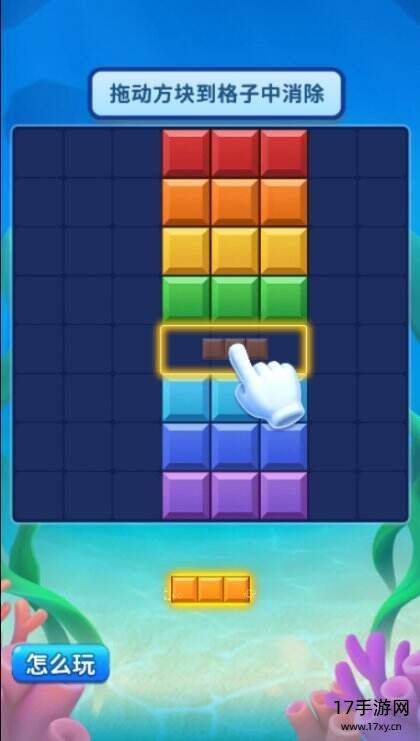 俄罗斯方块拼图app截图