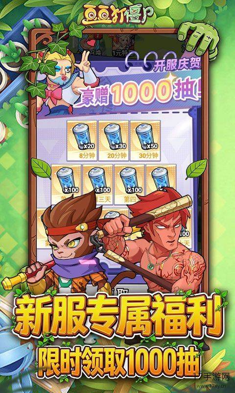 豆豆打僵尸(0.1 折送百万充值)游戏截图