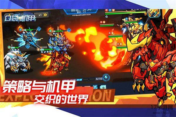 口袋机甲手游截图