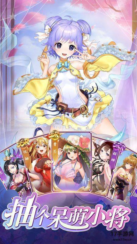 明日战姬手游截图