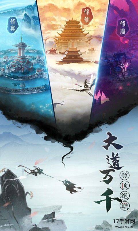 小小修个仙游戏截图