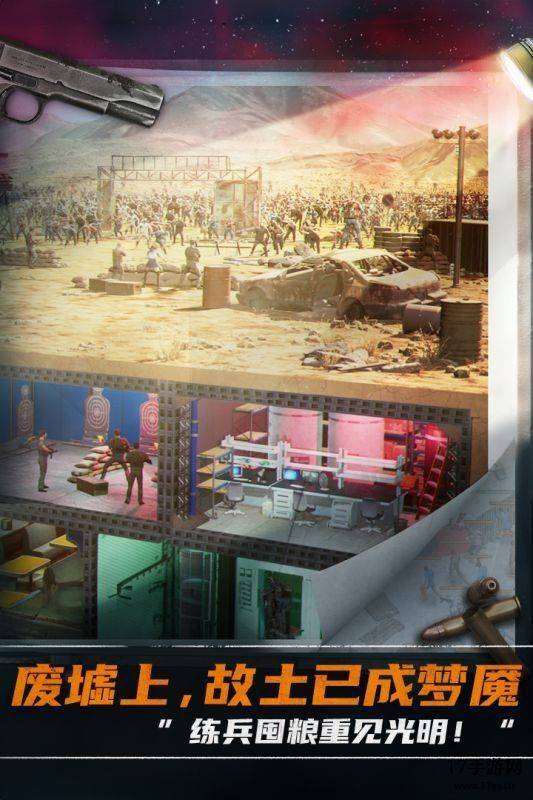 荒野迷城官方正版手游截图