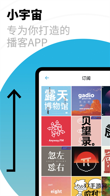小宇宙 app截图