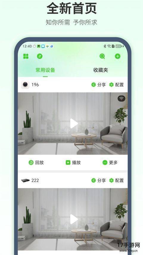 天地伟业app截图