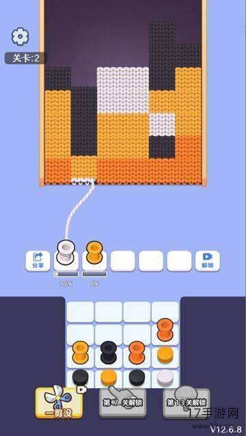 这活贼解压游戏截图