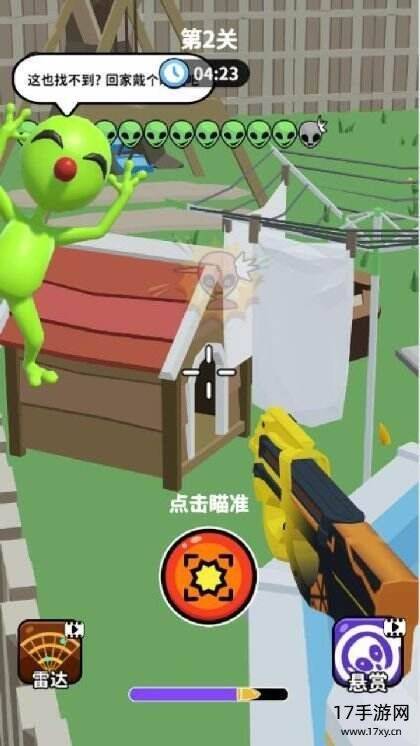 狙击外星人游戏截图