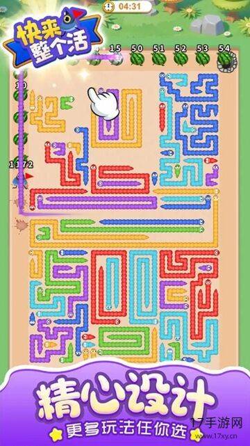 快来整个活小游戏截图