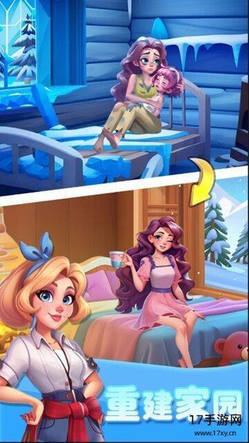 记忆重现游戏截图