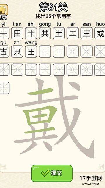 挑战三百关小游戏截图