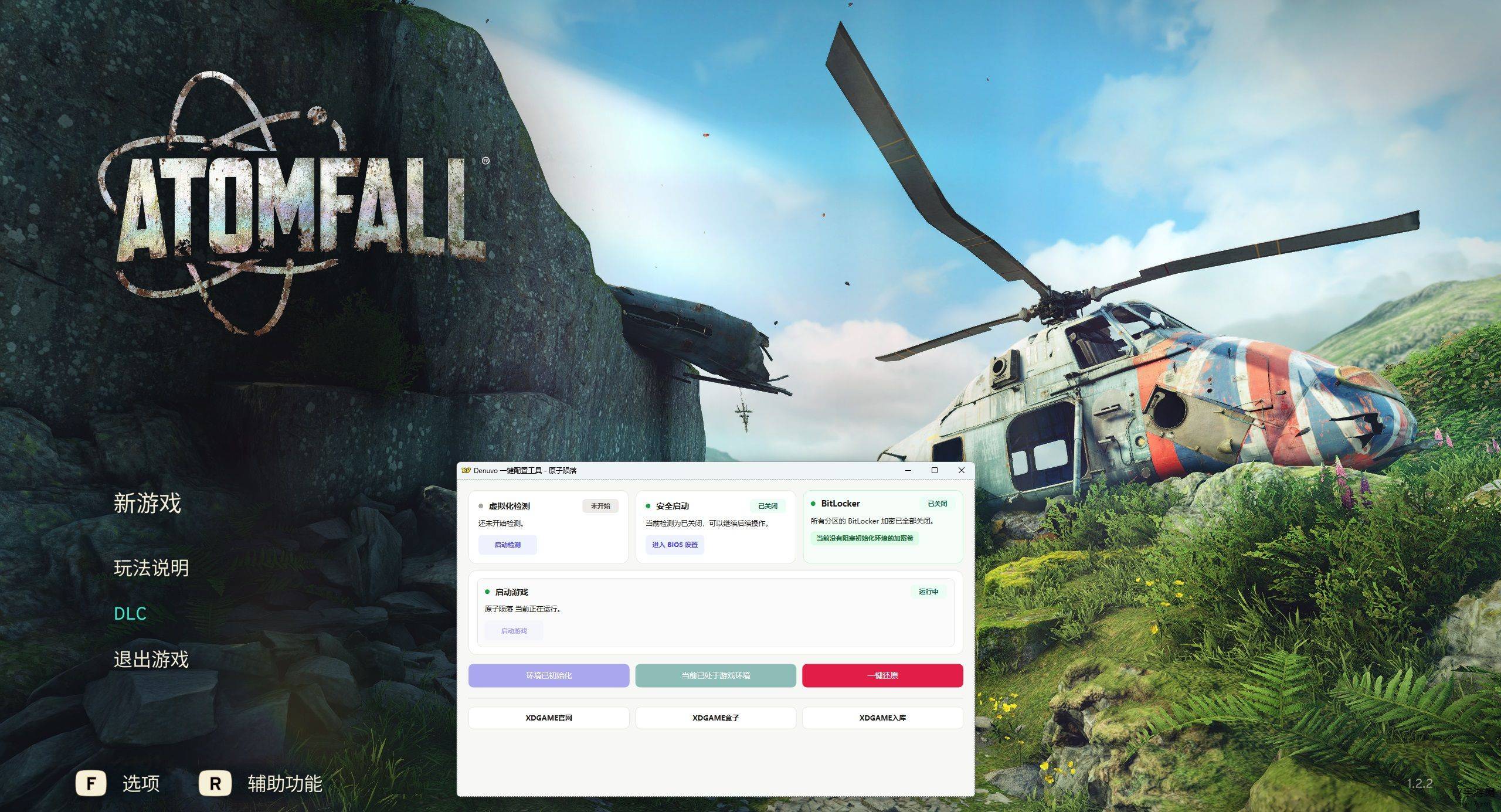 原子陨落手机版截图