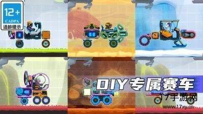 疯狂快车手游戏截图