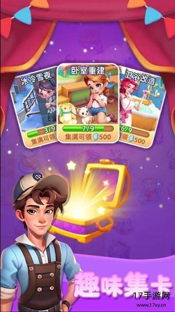 守护世界游戏截图