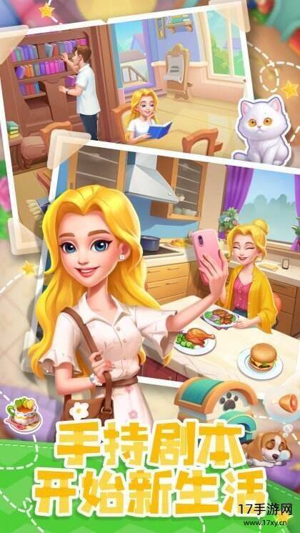 四季物语官方版截图