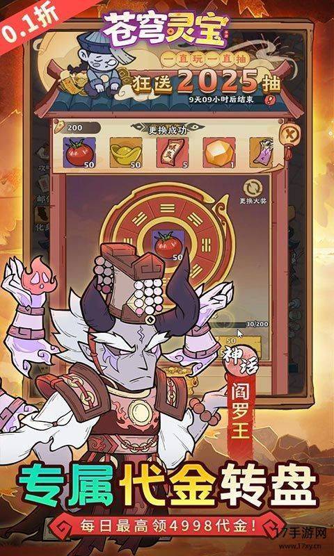 苍穹灵宝手游app截图