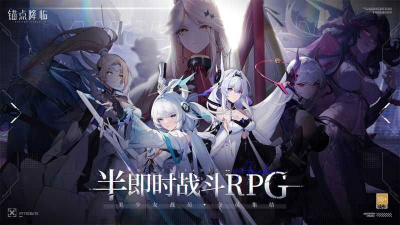 锚点降临官方版截图