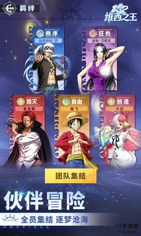 维西之王游戏截图