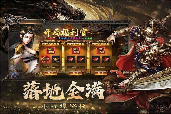 烈焰觉醒游戏截图