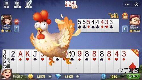 边锋斗地主游戏截图