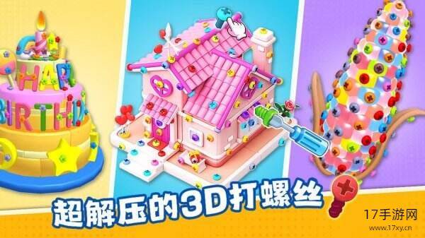 疯狂来解压游戏截图