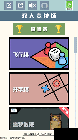 双人竞技场游戏截图