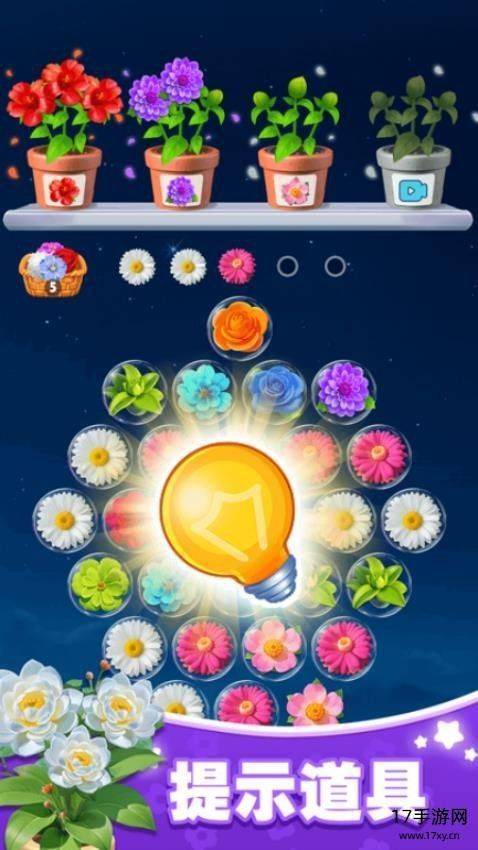 全民消消来解压游戏截图