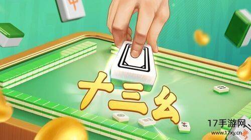 微乐广东麻将游戏截图