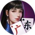 微乐广东麻将
