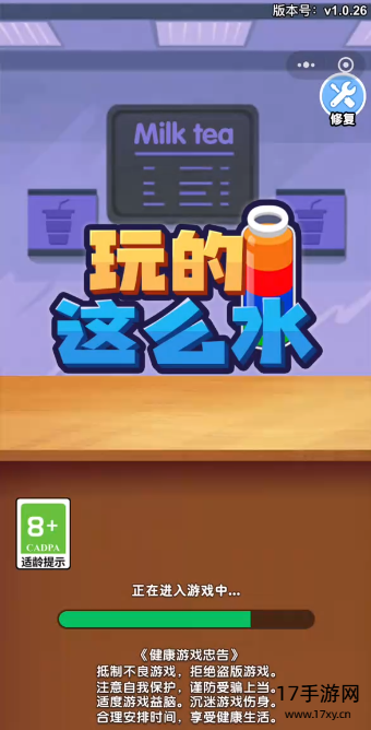 玩的这么水游戏截图